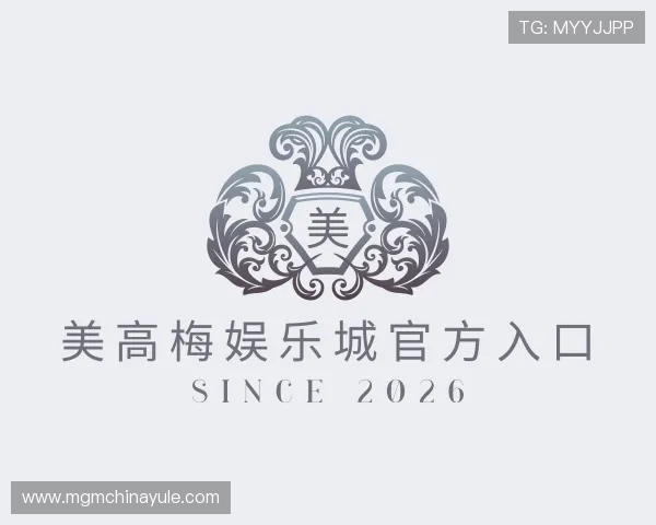 关于美高梅娱乐城官方入口